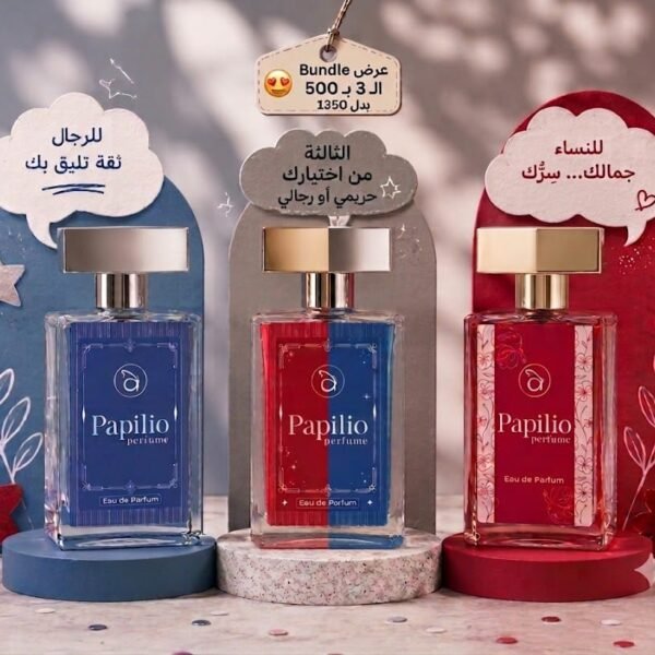 (3×50ML)Papilio Couple Bundle _ without box