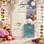 ⁦مسك القمر _ ابراق _ With Box(75ml)⁩ - الصورة ⁦2⁩