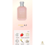 ⁦Yum Boujee Marshmallow | 81 100ML (BOX)⁩ - الصورة ⁦2⁩