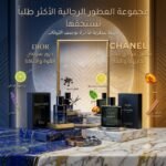 ⁦(2×100ml) BLEU DE CHANEL & DIOR SAUVAGE _ PERFUME BUNDLE _ With Box⁩ - الصورة ⁦3⁩