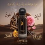 ⁦( 75ml ) _ ARABIAN OUD _ LAVERNE⁩ - الصورة ⁦3⁩