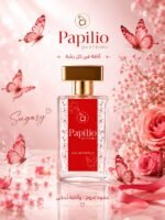 ⁦PAPILIO PERFUME EDP RED FOR WOMEN _ ( 50ml )⁩ - الصورة ⁦2⁩