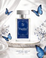 ⁦PAPILIO PERFUME EDP BLUE FOR MEN _ ( 50ml )⁩ - الصورة ⁦3⁩