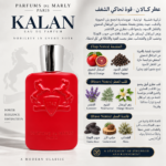 ⁦PARFUMS DE MARLY _ LAYTON  KALAN _ (125ml)⁩ - الصورة ⁦4⁩
