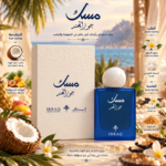 ⁦مسك جوز الهند _ ابراق _ With Box(75ml)⁩ - الصورة ⁦2⁩